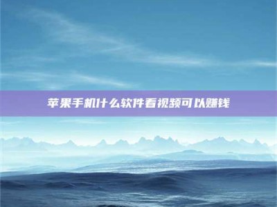 北海5个最好的找兼职家教渠道，拿到成都兼职家教吧！