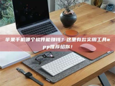 北海《做试药员的真实经历：那些不为人知的酸甜苦辣与成长蜕变》