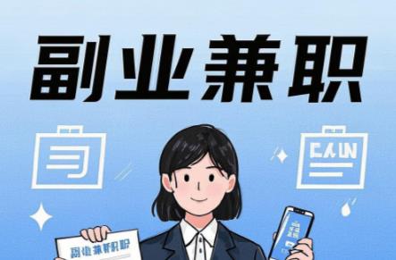 北海在手机上可以做哪些副业赚钱？ 第1张