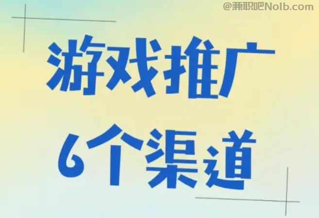 北海游戏推广赚佣金的平台有哪些 第1张