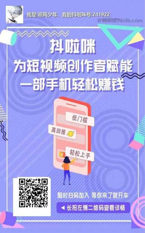 北海抖啦咪是什么平台-一个专注短视频流量变现的平台！ 第2张